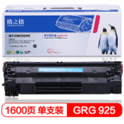 格之格CRG-925硒鼓适用佳能LBP6018W 6000 P1102 P1102W MF3010打印机CNC925C粉盒 