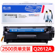 格之格NT-CN2612T易加粉硒鼓12A 适用hp q2612a惠普1005 1020 1010 3050 1018 3015佳能303 2900打印机墨粉 