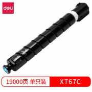 得力原装XT67C墨粉(青色)19000页适配得力M201CR复印机/打印机 粉盒