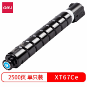 得力复印机耗材M201CR原装硒鼓墨粉盒碳粉盒 XT67Ce-青色墨粉（2500页） 原装耗材