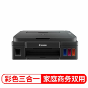 佳能（Canon）G2810加墨式高容量一体机(打印/复印/扫描)