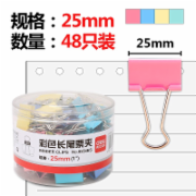 得力(deli)48只25mm彩色长尾夹票夹 4#金属燕尾夹票据夹子  8554ES 