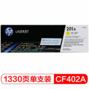惠普（HP）CF402A 201A 原装 黄色