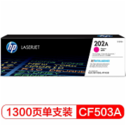 惠普（HP）CF503A 202A 原装 品红色
