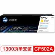 惠普（HP）CF502A 202A黄色