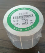 定制亚银 不干胶 标签纸70*25