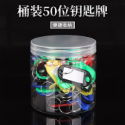 透明硬质钥匙牌 50个/组 多色