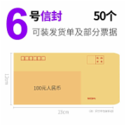牛皮纸信封6号