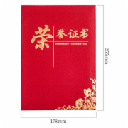 得力24834荣誉证书8K(红色)