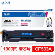格之格 CF503A 硒鼓高品质红色【带芯片】