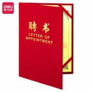 得力(deli)12K荣光系列绒布浮雕工艺聘书 红色7599