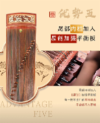 敦煌古筝696D双鹤朝阳